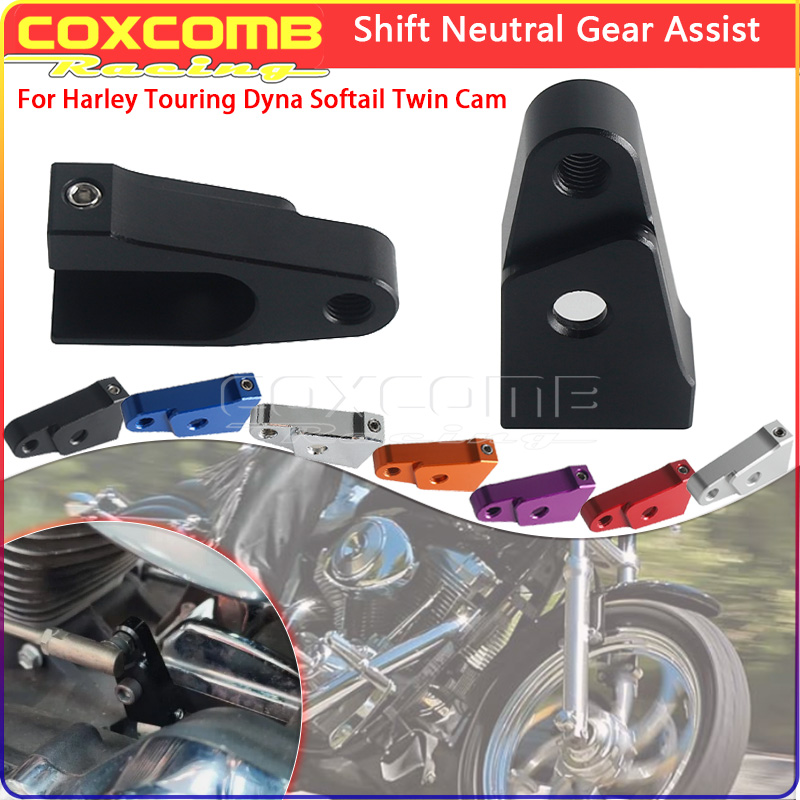 Gear Clutch Motorcycle - ตัวช่วยเปลี่ยนเกียร์อะลูมิเนียมสำหรับมอเตอร์ไซค์ ลดการสึกหรอของคลัตช์ สำหรับ Harley Twin-Cam Touring